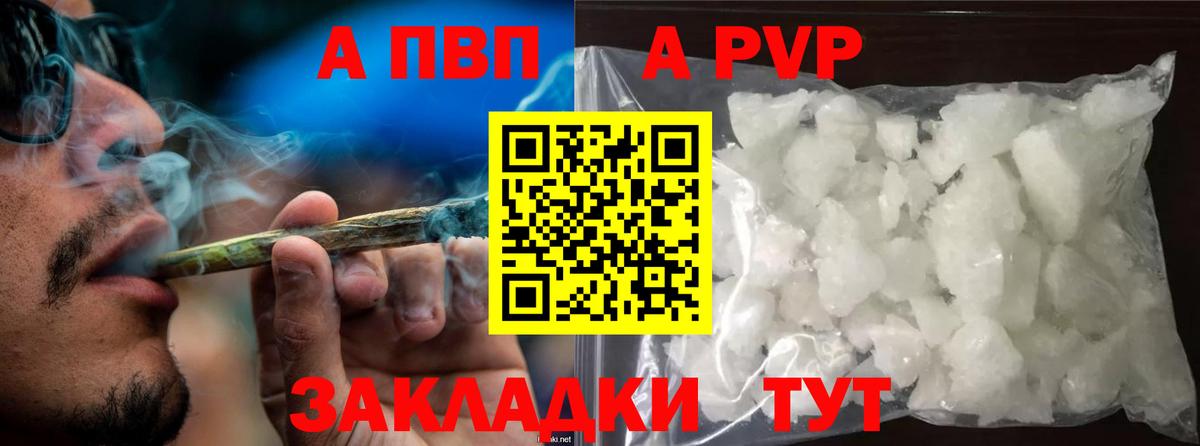 Альфа ПВП кристаллы  Альфа ПВП кристаллы  А ПВП мука  Можга  Вход с VPN 