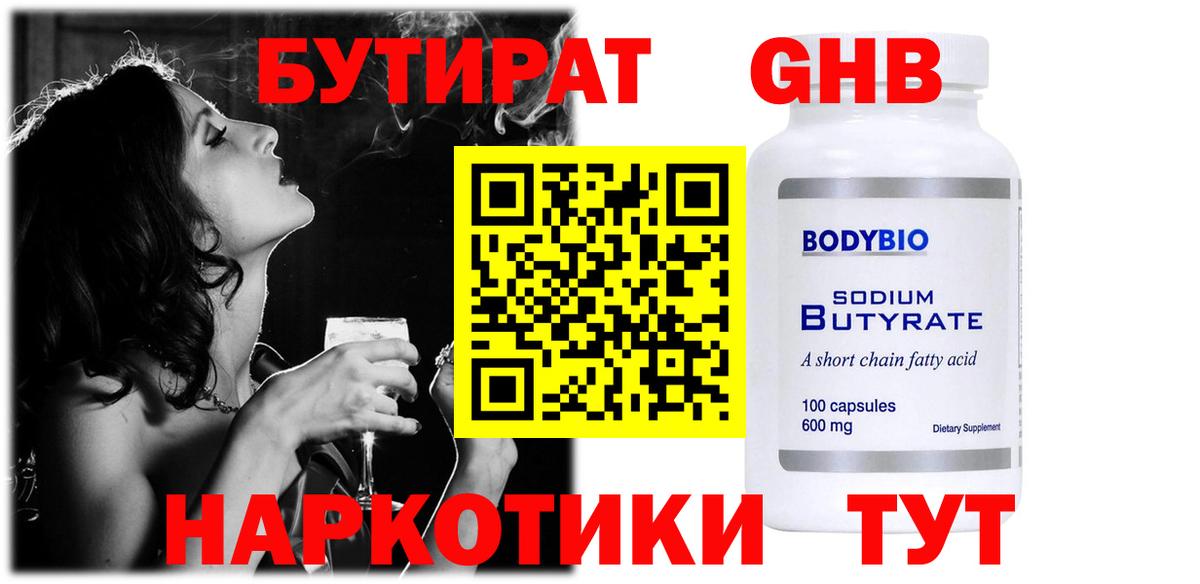 БУТИРАТ оксана  Вход с VPN  Можга 