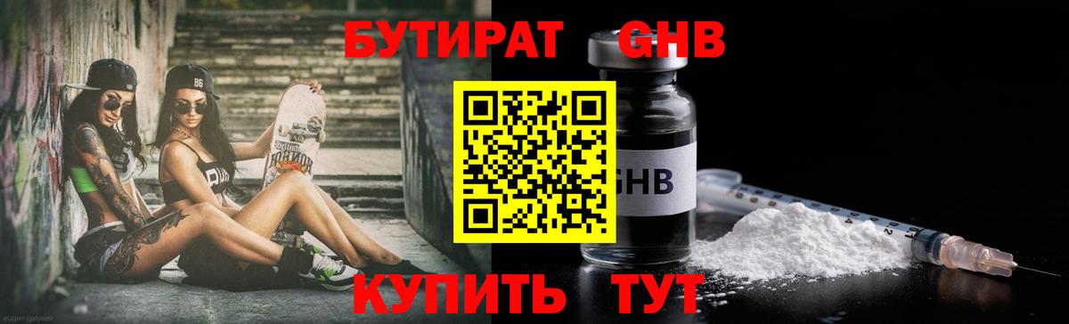 БУТИРАТ BDO 33% Можга