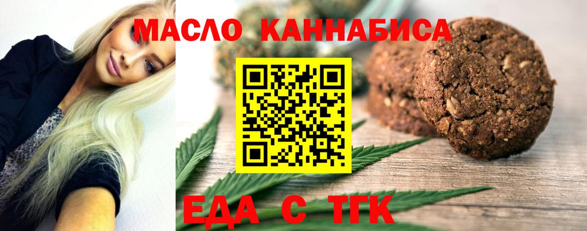 Cannafood марихуана Можга