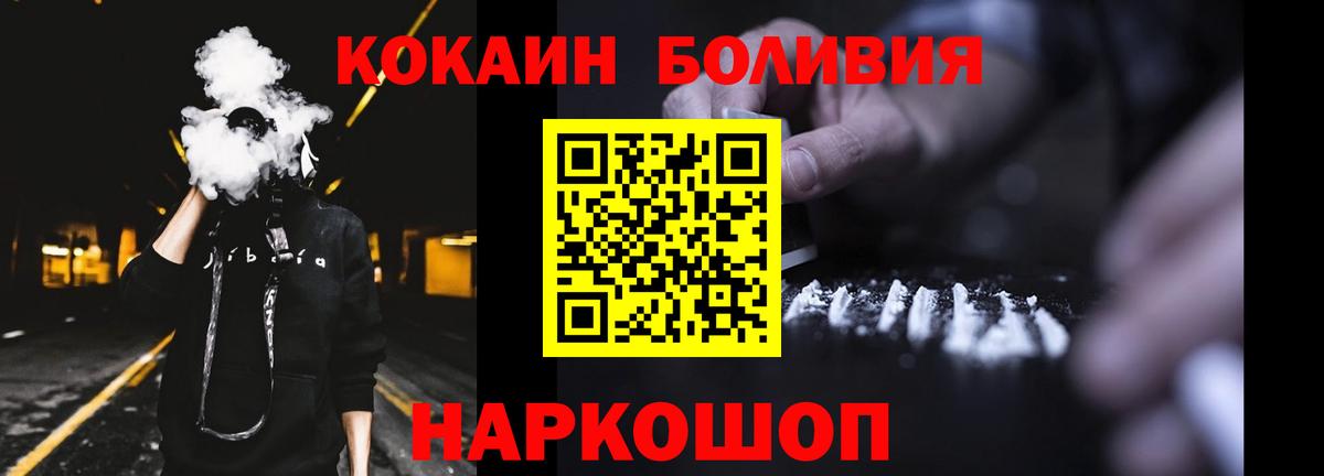 Можга  COCAIN FishScale  Вход с VPN  Кокаин 97% 