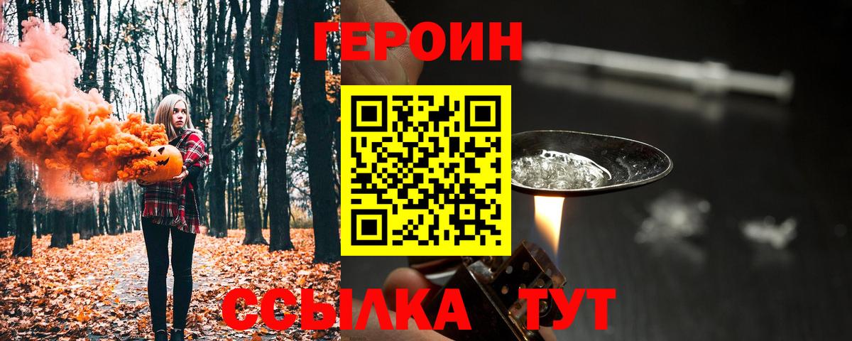 Можга  Героин Афган  Вход с VPN 