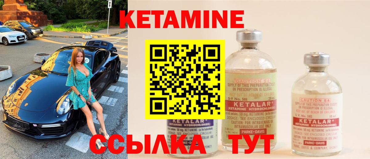 КЕТАМИН VHQ Можга
