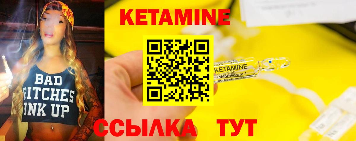 КЕТАМИН VHQ  Вход с VPN  Кетамин ketamine  Можга 