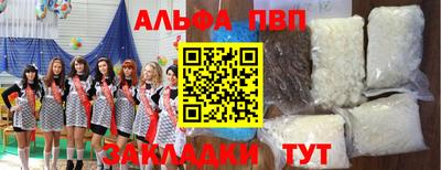 альфа пвп Гагарин