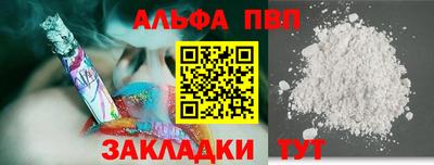 альфа пвп Гагарин
