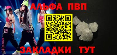 альфа пвп Гагарин