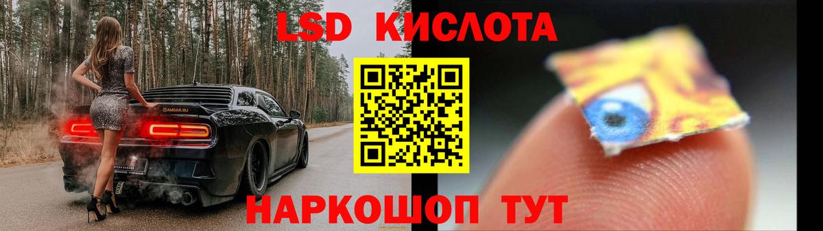 ЛСД экстази кислота Можга