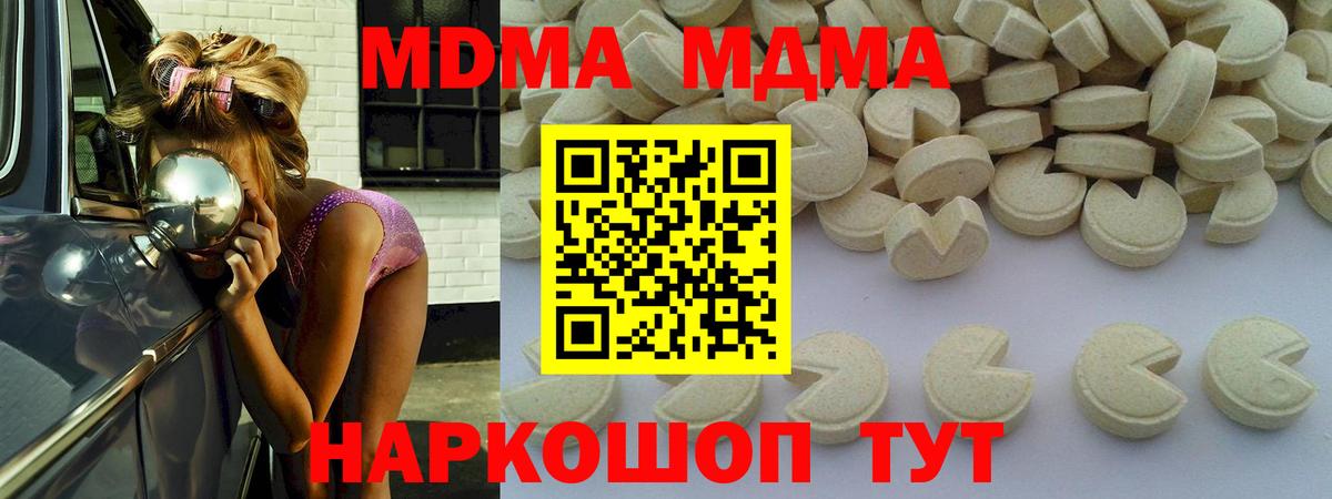 MDMA  MDMA кристаллы  Вход с VPN  Можга 