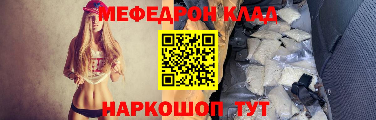 Можга  Меф мука  Мефедрон  как найти   МЯУ-МЯУ 4 MMC  Вход с VPN 