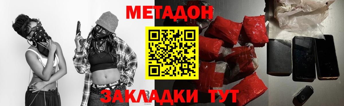 Метадон VHQ  Вход с VPN  МЕГА как зайти  Метадон мёд  Можга 