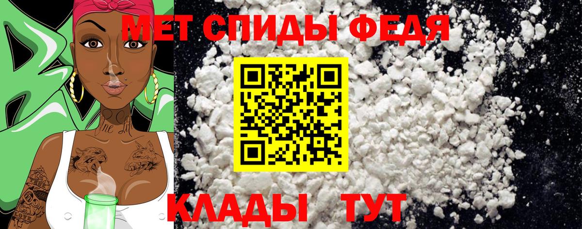 МЕТАМФЕТАМИН пудра Можга