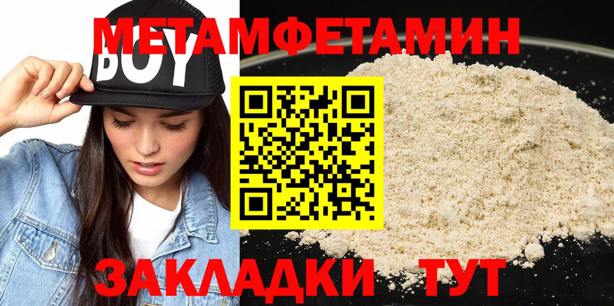 Метамфетамин витя  Вход с VPN  Можга  Метамфетамин витя 