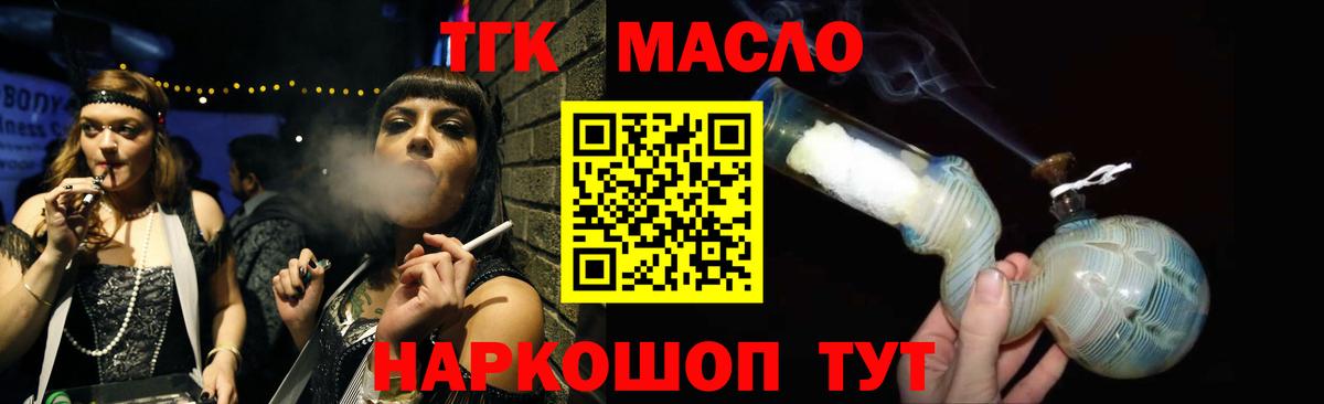 Можга  Дистиллят ТГК жижа  Вход с VPN  Дистиллят ТГК THC oil 